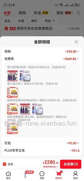 源力精华150毫升250元左右 - 线报酷