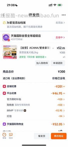 爱肯拿狗粮 2kg 65 - 线报酷