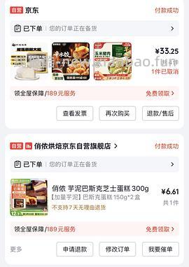 2r必品阁辛水饺 - 线报酷
