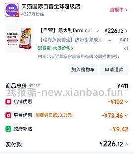 猫超法米娜226 - 线报酷