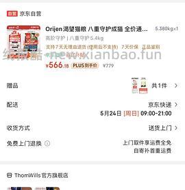 渴望八重守护500💰 - 线报酷