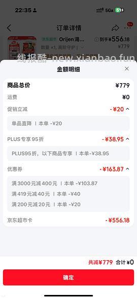 渴望八重守护500💰 - 线报酷
