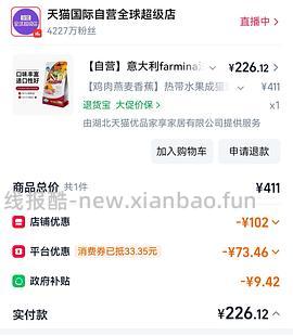 猫超法米娜226 - 线报酷
