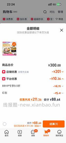 爱肯拿狗粮 2kg 65 - 线报酷