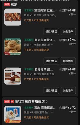 海欣鱼丸，一斤不到7r - 线报酷