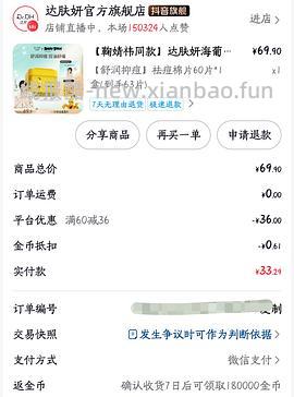 敷尔佳湿敷棉片12.5r一盒 - 线报酷