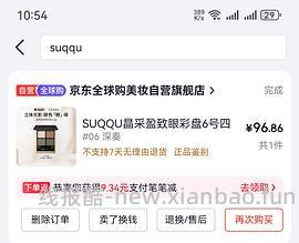 楼里有姐妹反馈在这个店买到过假货！！娇韵诗双萃75ml 585元 - 线报酷