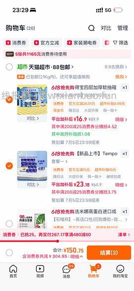 得宝 M码黄油小熊90抽一元1包 🚗走 - 线报酷