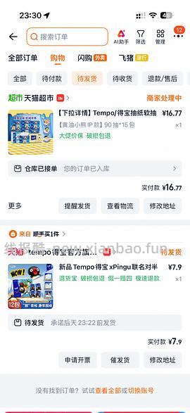 得宝 M码黄油小熊90抽一元1包 🚗走 - 线报酷