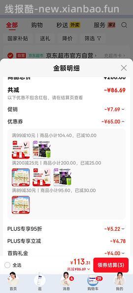 作业|🚗走 e 洁 1.3 丝垃圾袋 0.06 /个，超简单作业 - 线报酷
