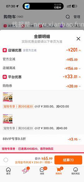 爱肯拿狗粮 2kg 65 - 线报酷