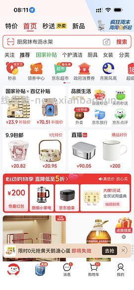 作业|🚗走 e 洁 1.3 丝垃圾袋 0.06 /个，超简单作业 - 线报酷