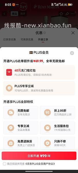 plus开卡礼50r红包+双倍积分 - 线报酷