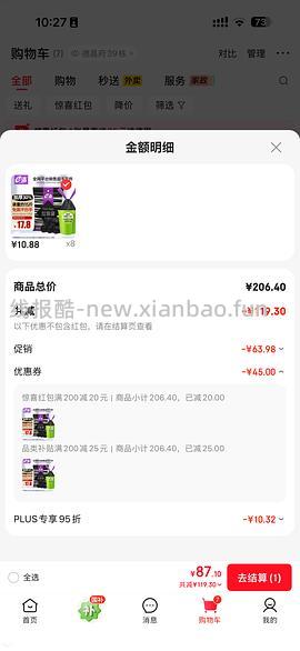 作业|🚗走 e 洁 1.3 丝垃圾袋 0.06 /个，超简单作业 - 线报酷
