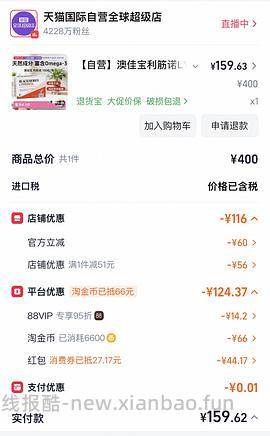利筋诺100粒187元 - 线报酷