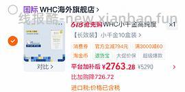 whc小千金225/盒 - 线报酷