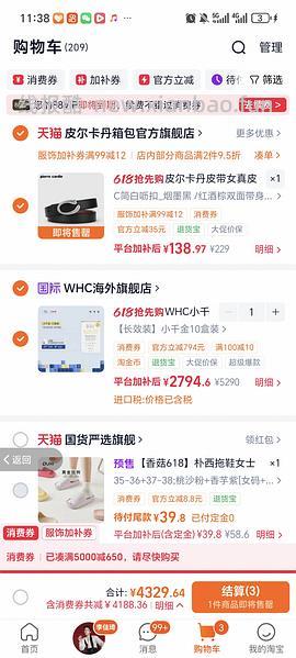 whc小千金225/盒 - 线报酷