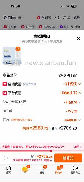 whc小千金225/盒 - 线报酷
