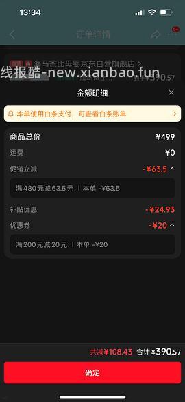 海马爸比四代看护器到手456 - 线报酷