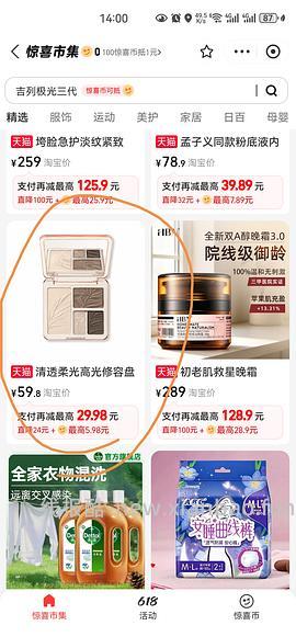橘朵四色修容盘23 - 线报酷