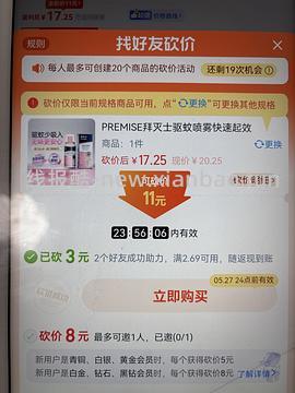 神车拜灭士驱蚊喷雾两瓶💰13宠物友好，更便宜了！ - 线报酷