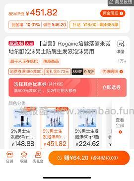 落健泡沫米诺地尔338元3瓶(实际更低) - 线报酷
