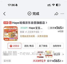 hape 开心农场好价 280 - 线报酷