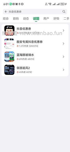 宫门口馒头（刷券） - 线报酷
