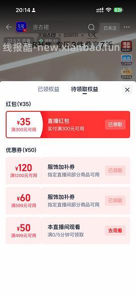 2折超好价买ur漂亮裙子！ - 线报酷