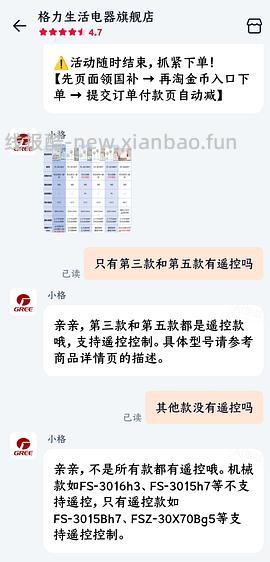 🚗跑 应该算刚需价的风扇69左右 - 线报酷