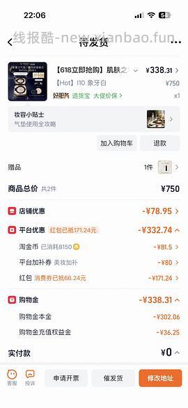 cpb气垫更便宜了！291正➕替 - 线报酷