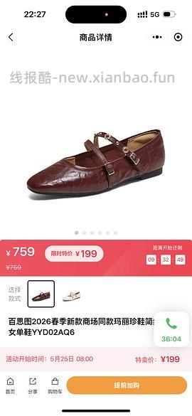 百丽年中狂欢季，全场1折起 - 线报酷