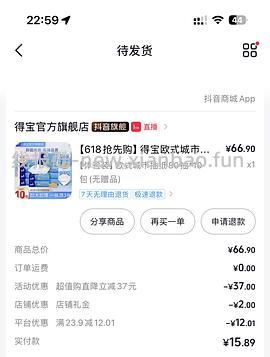 得宝大包抽纸长期车 - 线报酷