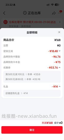 更新 自然堂安瓶面膜30片76 - 线报酷
