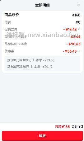 更新 自然堂安瓶面膜30片76 - 线报酷