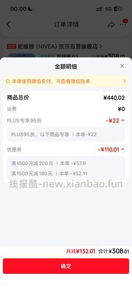 妮维雅630双能瓶好价最低1ml约1.68r。130ml最低到手218，最高258 - 线报酷