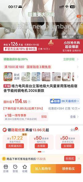 🚗跑 应该算刚需价的风扇69左右 - 线报酷