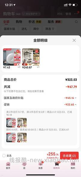 九牧卫浴七件套93058，到手172或168 - 线报酷