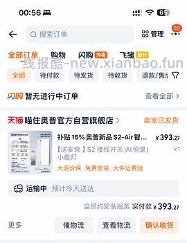 奥普s01md 最低💰335 - 线报酷
