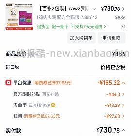 RAWZ两袋装705 - 线报酷