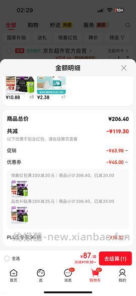 作业|🚗走 e 洁 1.3 丝垃圾袋 0.06 /个，超简单作业 - 线报酷