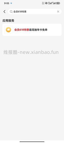 云闪副62VIP会员年卡立减券，62-18的多，相当于44买72元，速度 - 线报酷