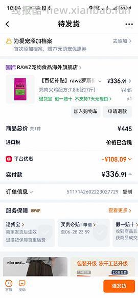 罗斯猫粮 334.71元 7.18lb - 线报酷