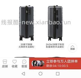 90分20寸行李箱125 - 线报酷