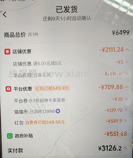【避雷】请各位拉黑这家石头店铺（感觉此类店铺都差不多） - 线报酷