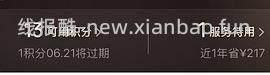 【交流】京东plus会员开通 - 线报酷