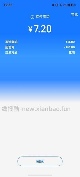 zfb闪购20-10 - 线报酷