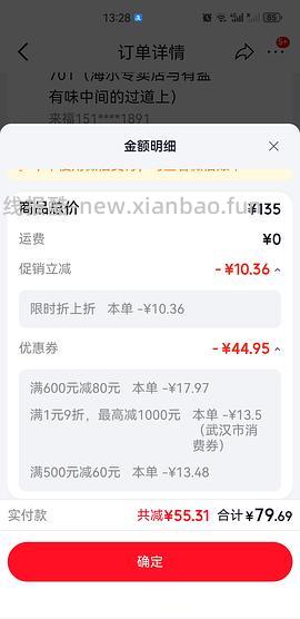 更新 自然堂安瓶面膜30片76 - 线报酷