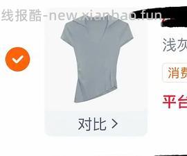 几块钱买上衣半裙 - 线报酷