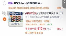 官旗新版本K9罐头车24罐到手304➕320克冻干 - 线报酷